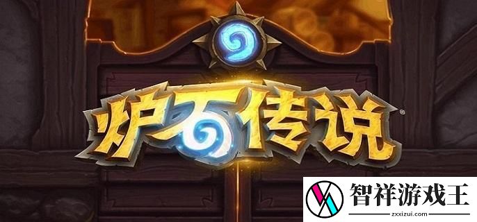 炉石传说星灵牧卡组怎么搭配-星灵牧卡组构筑及玩法