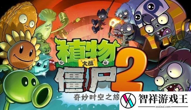植物大战僵尸2兑换码大全ios-植物大战僵尸2兑换码大全2023汇总