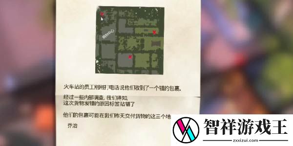我的水世界求生天路任务怎么做
