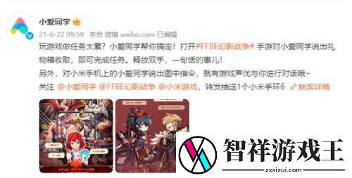 小爱同学×魔域手游2达成战略合作网