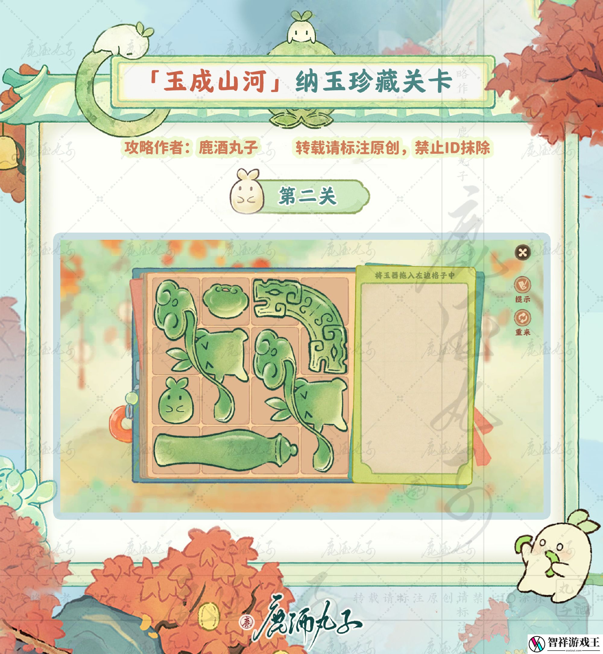 桃源深处有人家纳玉珍藏怎么玩