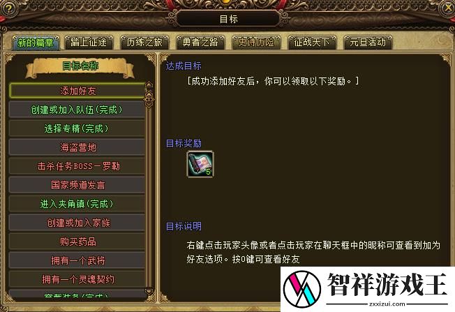 首服燃爆开启猎国ol从菜鸟到霸主-一统史诗战场！