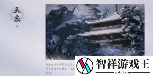 燕云十六声天泉门派加入条件是什么