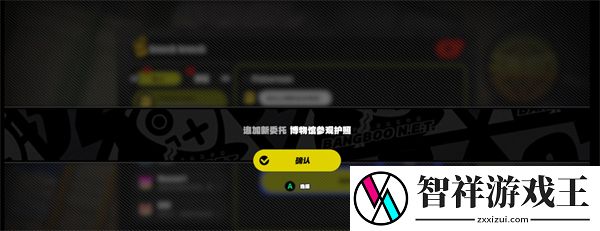 绝区零博物馆参观护照任务完成方法