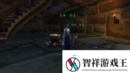 一个女孩名叫利比!魔兽里的两个甜蜜小任务