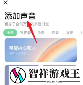 潮汐怎么添加声音