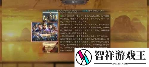 三国志战略版新赛季事件战法兑换表最新2023-三国志战略版新赛季事件战法兑换武将推荐