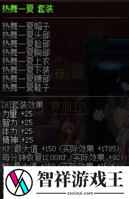 dnf2018夏日套装怎么样