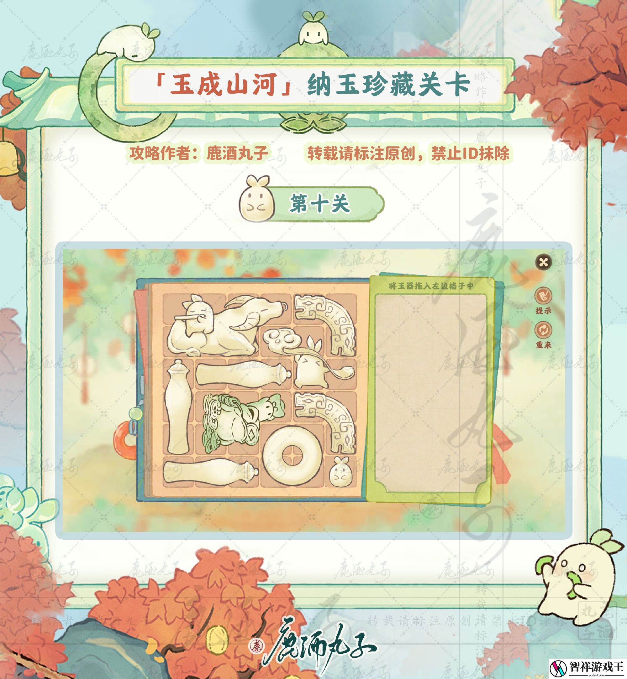 桃源深处有人家纳玉珍藏怎么玩