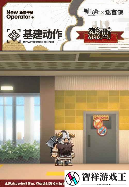 明日方舟森西怎么玩