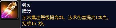 魔兽世界毁灭药水图纸哪里出的一览-魔兽世界毁灭药水图纸哪里出的多