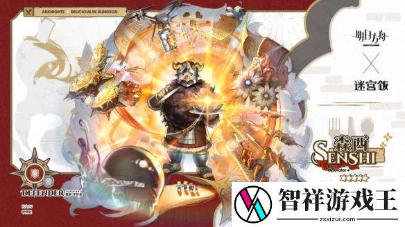 明日方舟森西怎么玩