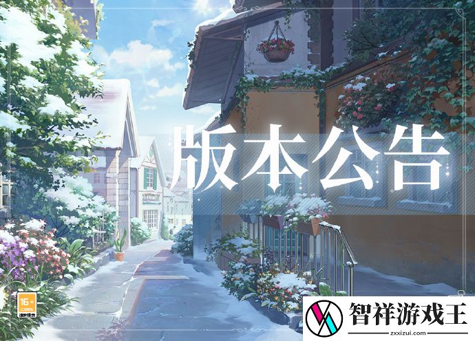 时空中的绘旅人9.7有什么更新