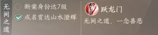 逆水寒手游龙门客栈怎么加入和快速毕业