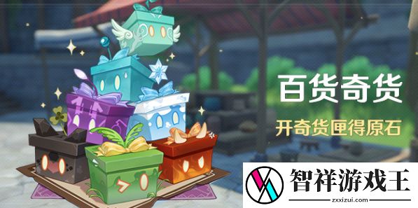 原神百货奇货商人在哪-游戏中的隐藏技巧分享