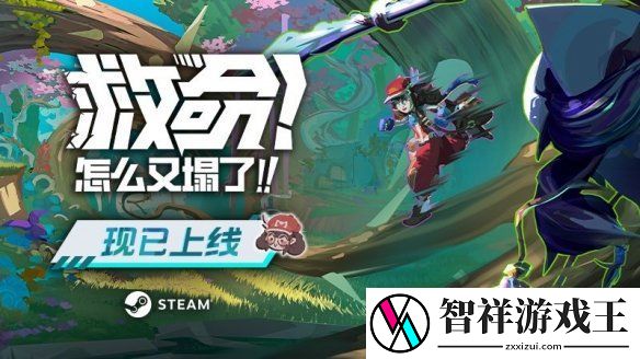 首周特惠！救命！怎么又塌了！末日跑酷-生死时速-Steam现已开跑！
