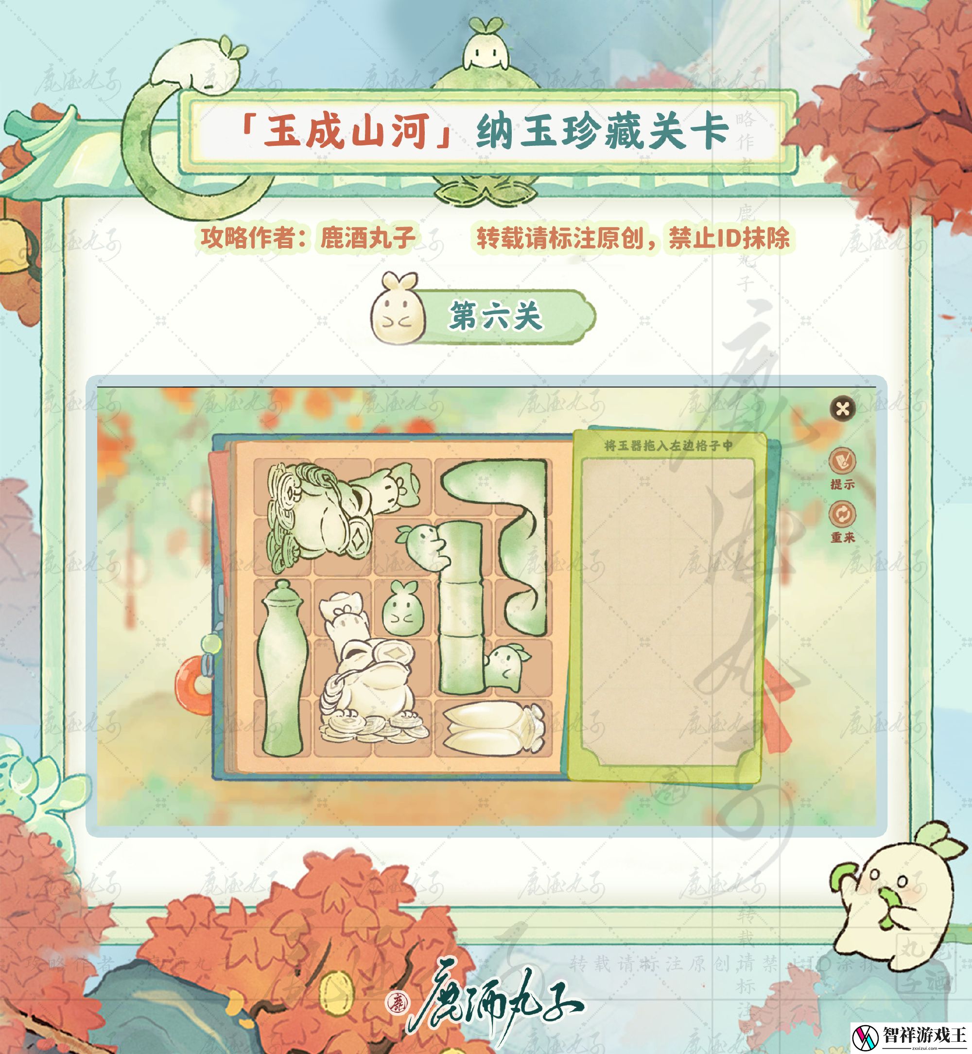 桃源深处有人家纳玉珍藏怎么玩