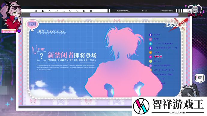 无期迷途9.22新危级禁闭者是谁