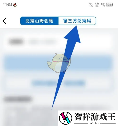 山姆体验卡怎么兑换