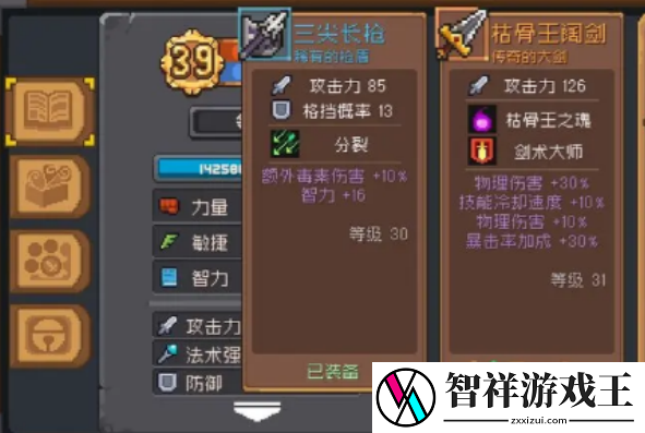 元气骑士前传枯骨王在哪