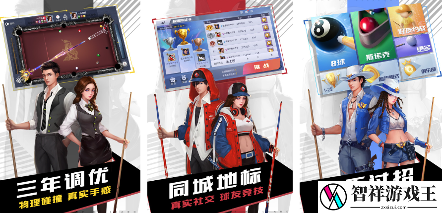 经典的斯诺克游戏top10