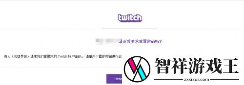 直播平台Twitch被黑
