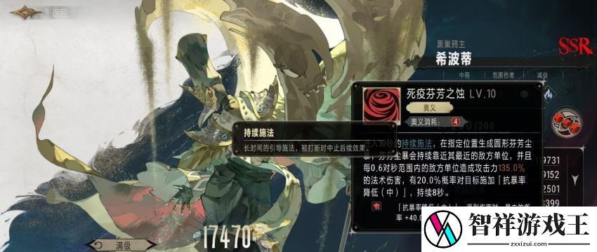 银与绯希波蒂值得培养吗