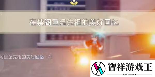 光遇11.28任务怎么做