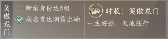 逆水寒手游龙门客栈怎么加入和快速毕业