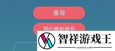 忍者必须死32021年6月21日礼包兑换码是多少