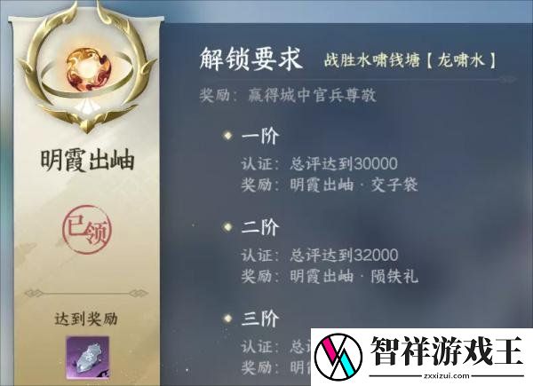 逆水寒手游龙门客栈怎么加入和快速毕业