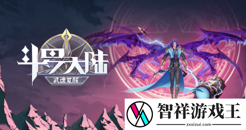 斗罗大陆武魂觉醒兑换码2023-斗罗大陆武魂觉醒兑换码最新