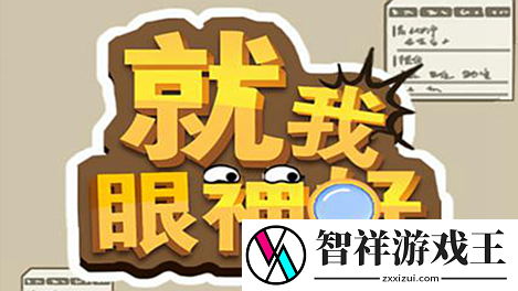 就我眼神好包粽子怎么过-就我眼神好包粽子帮奶奶包好粽子通关攻略