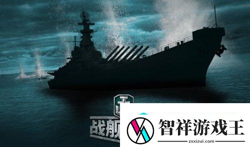 战争来临！战舰世界新宣传动画曝光