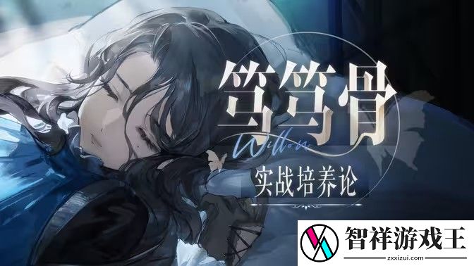 重返未来1999笃笃骨技能培养攻略-笃笃骨技能怎么样-聚量网络