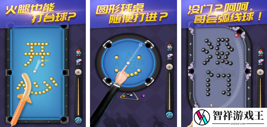 经典的斯诺克游戏top10