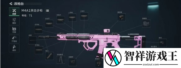 三角洲行动m4a1怎么改装