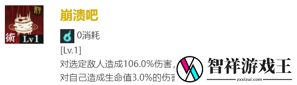咒术回战幻影**狗卷棘怎么样