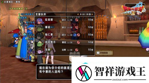 勇者斗恶龙X国势数据曝光