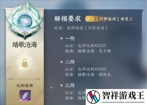 逆水寒手游龙门客栈怎么加入和快速毕业