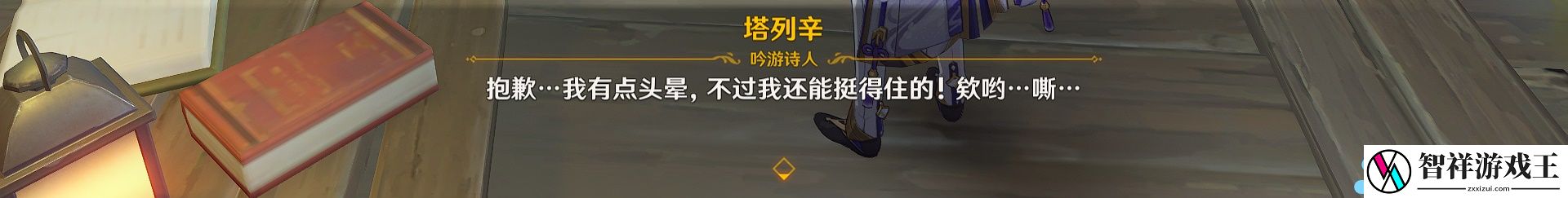 原神塔列辛之书成就怎么做