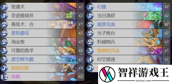 炉石传说星灵牧卡组怎么搭配
