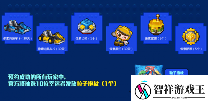 我的卡丁车！跑跑卡丁车1.19将开启像素世界