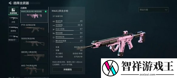 三角洲行动m4a1怎么改装