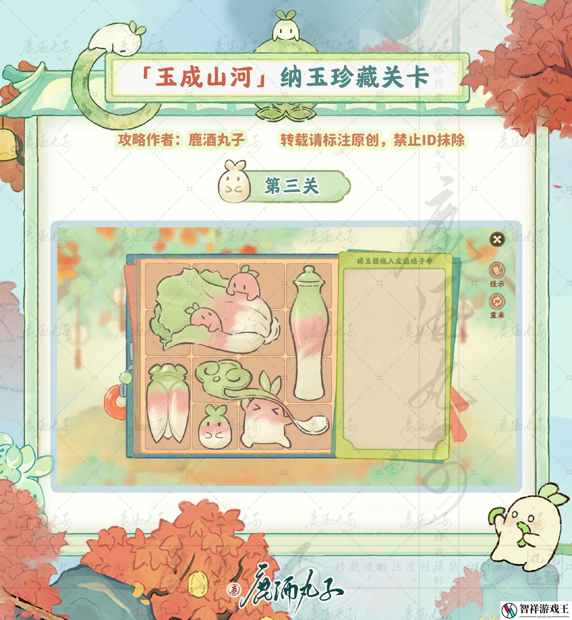 桃源深处有人家纳玉珍藏怎么玩