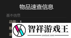 最终幻想14水晶世界辅助机054怎么获得