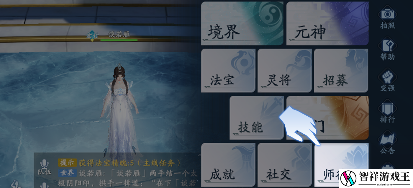封神再临师徒关系怎么解除
