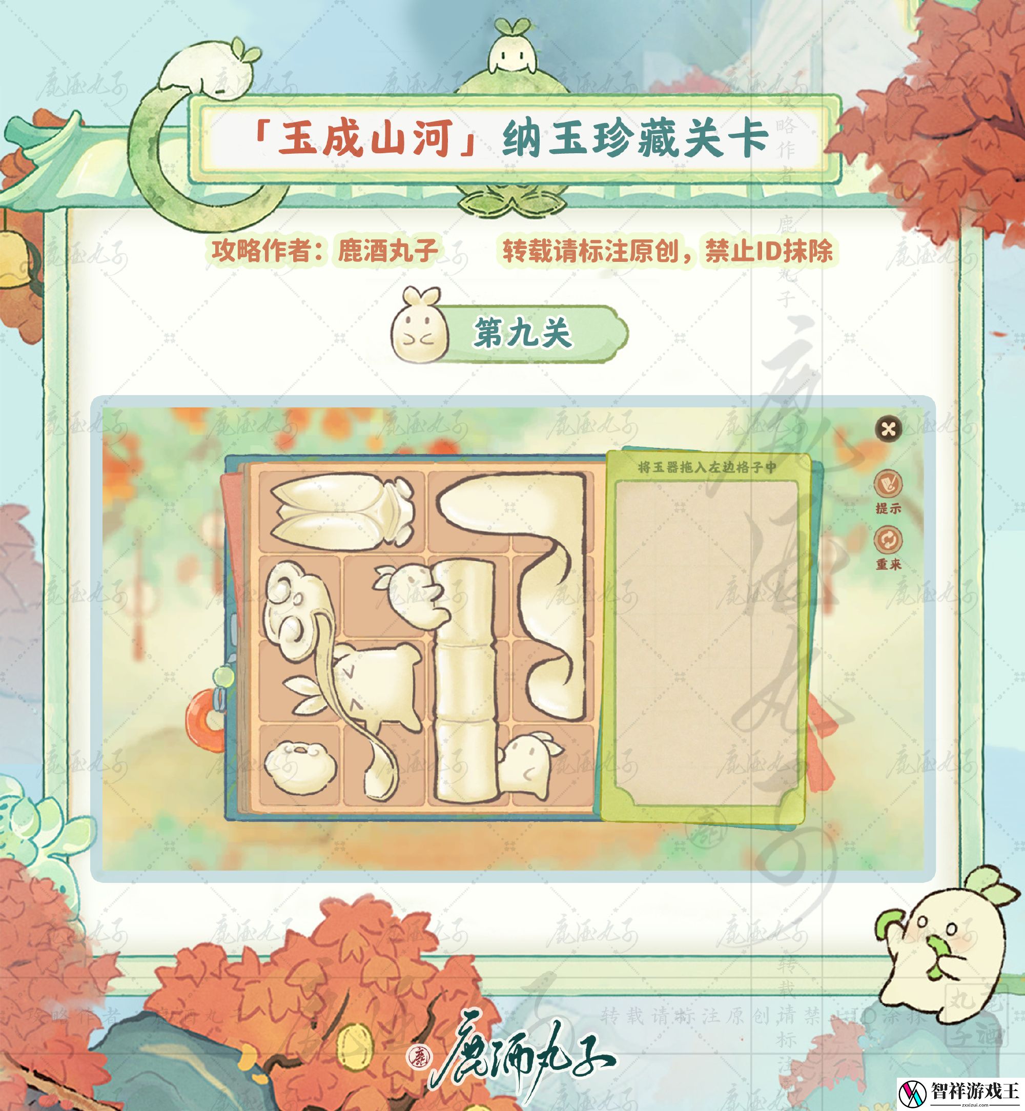 桃源深处有人家纳玉珍藏怎么玩