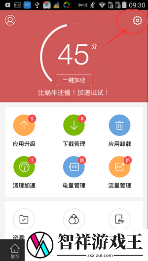 百度手机助手应用搬家到sd卡教程