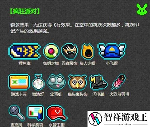 霓虹深渊无限套装效果是什么
